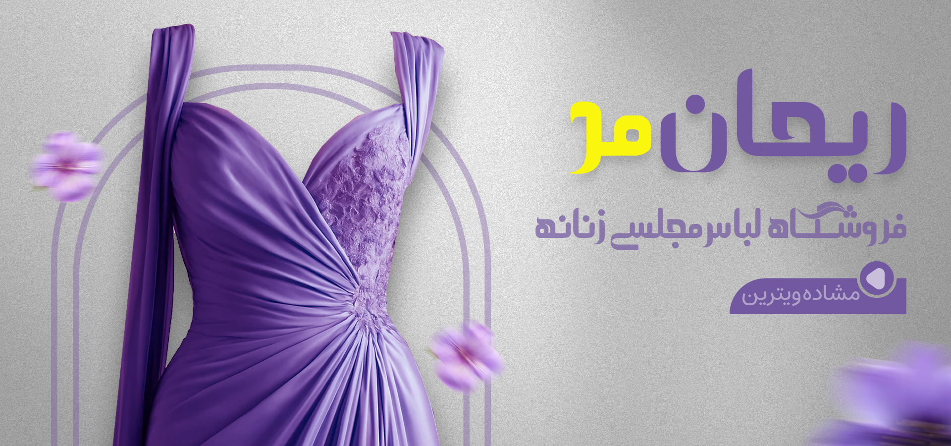 https://reyhanmode.ir/category/لباس-مجلسی-زنانه